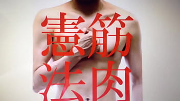 Muscle Constitution: Rewriting Japan’s Laws For Gains