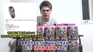 Rising Star: The Japanese Gay Boy Reseller Taking Over